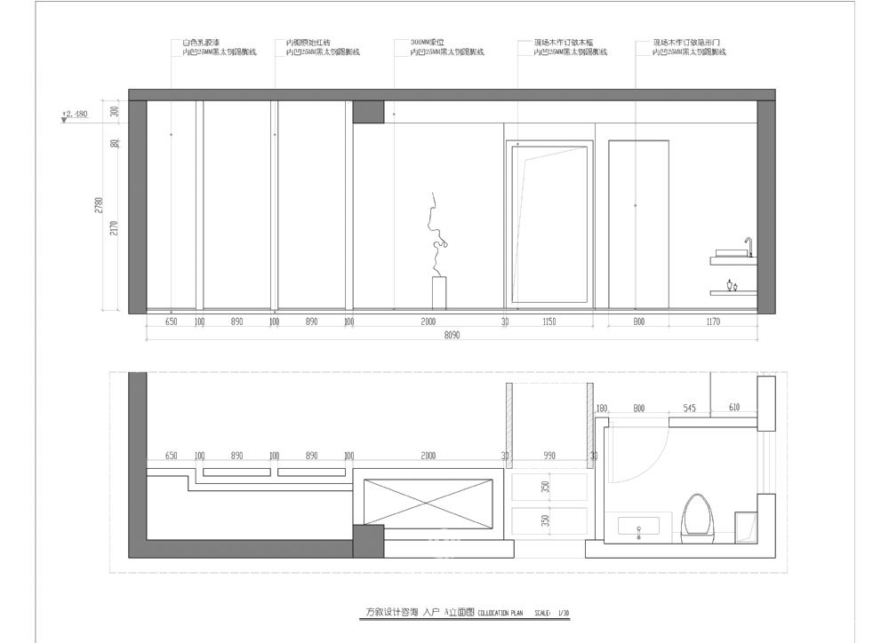 方叙设计 办公室-30