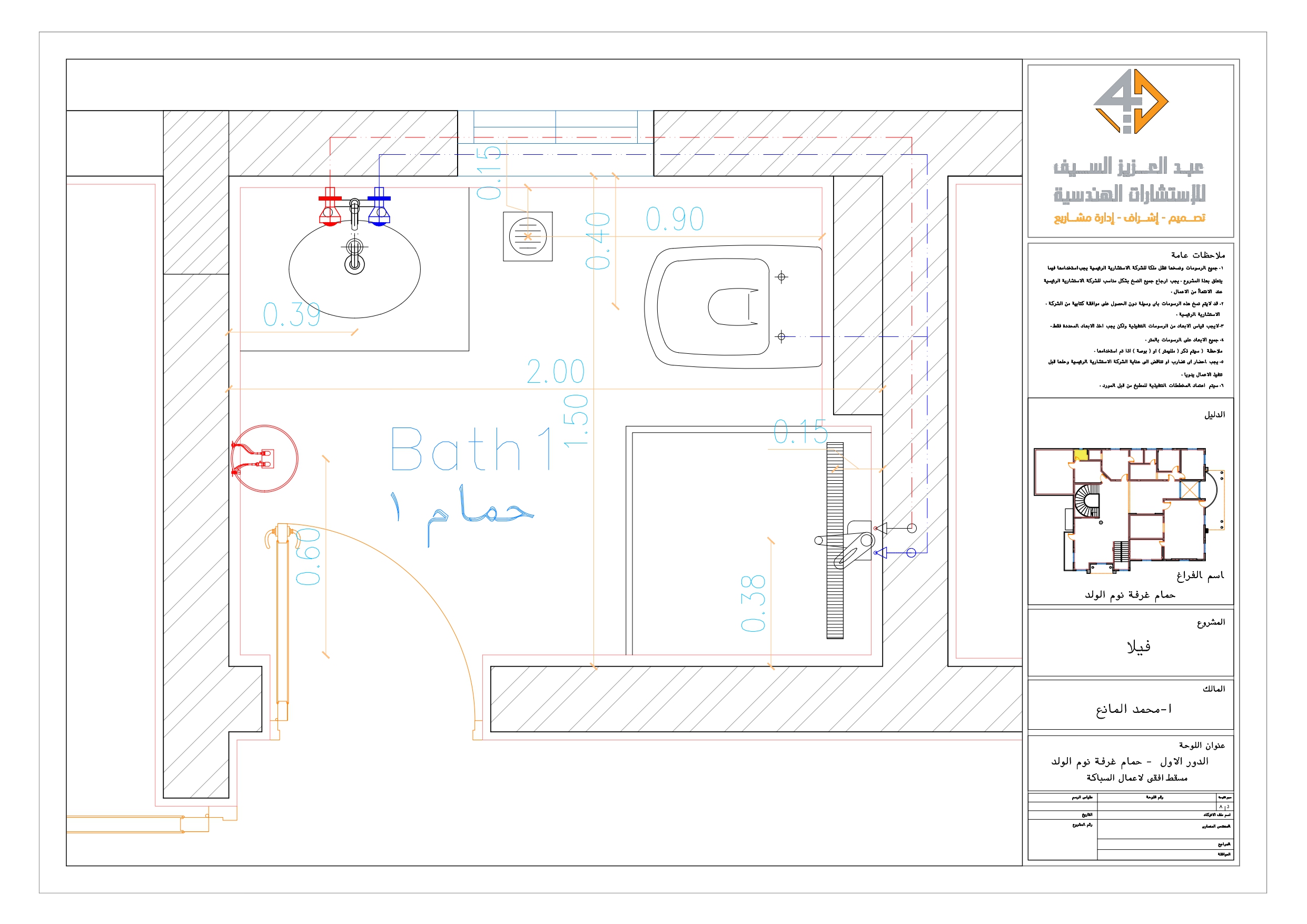 Boy Bedroom & Bathroom In KSA-14