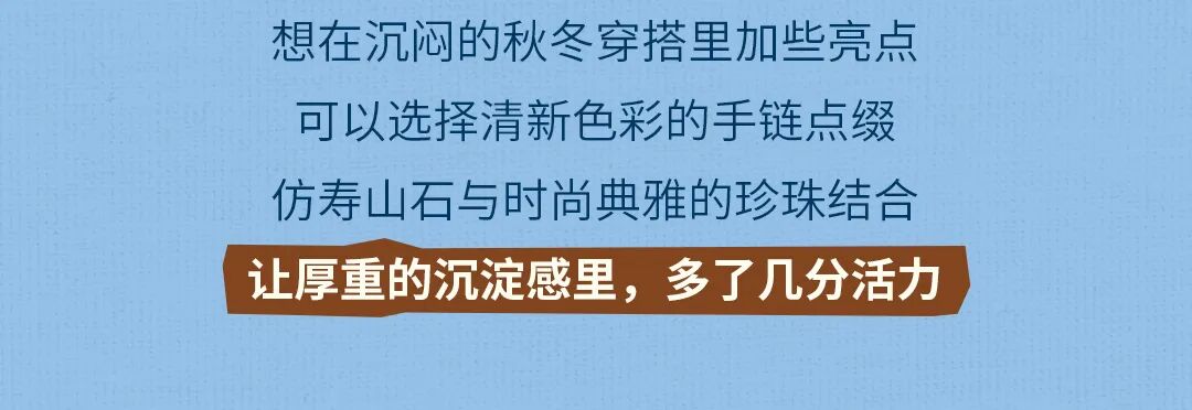 为秋冬穿搭注入“灵魂”！软fufu帽子、毛茸茸拖鞋、珍珠手链...让人眼前一亮！-7