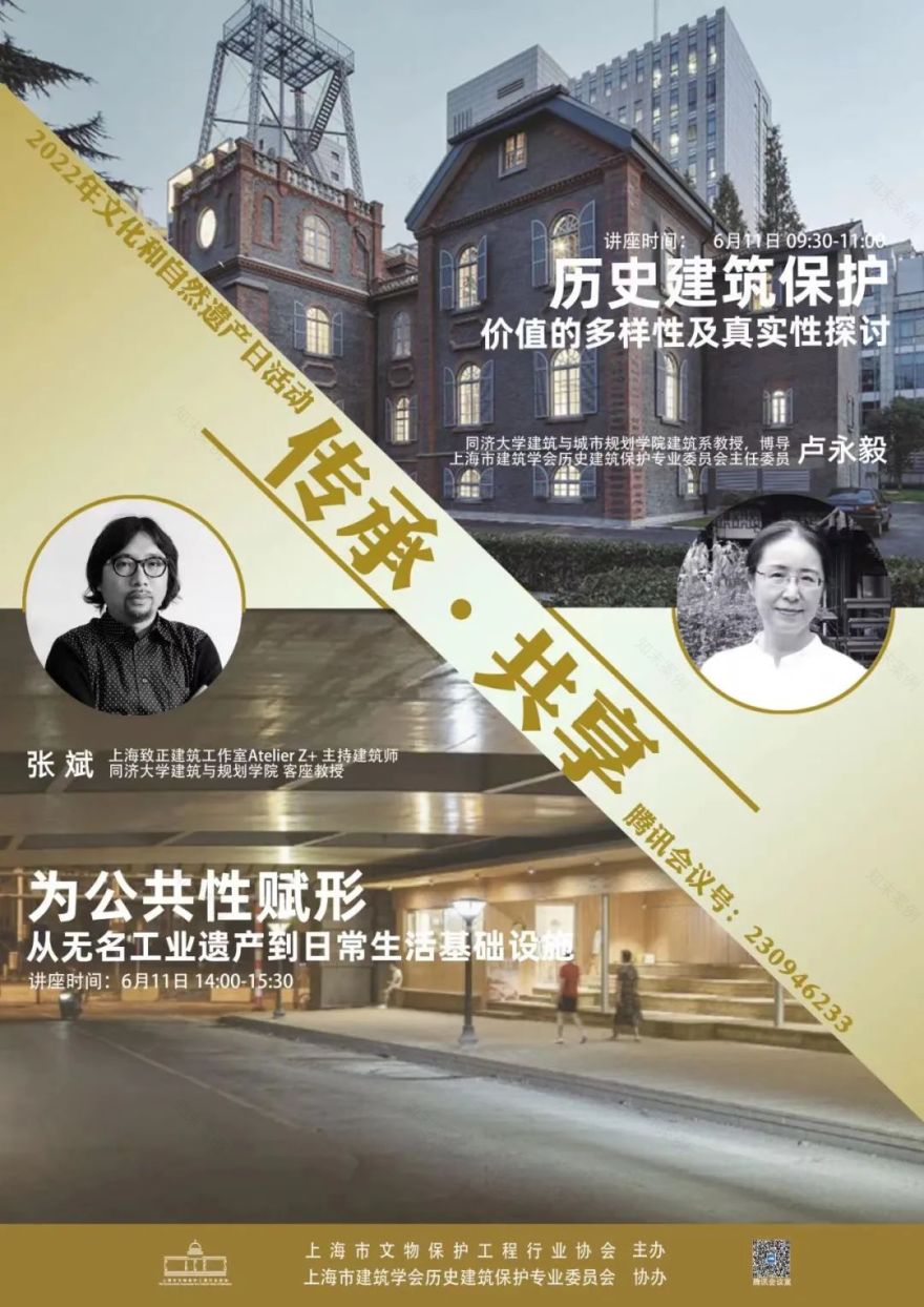 上海国际汽车城科技创新港B地块丨中国上海丨Atelier Z+建筑设计工作室-189