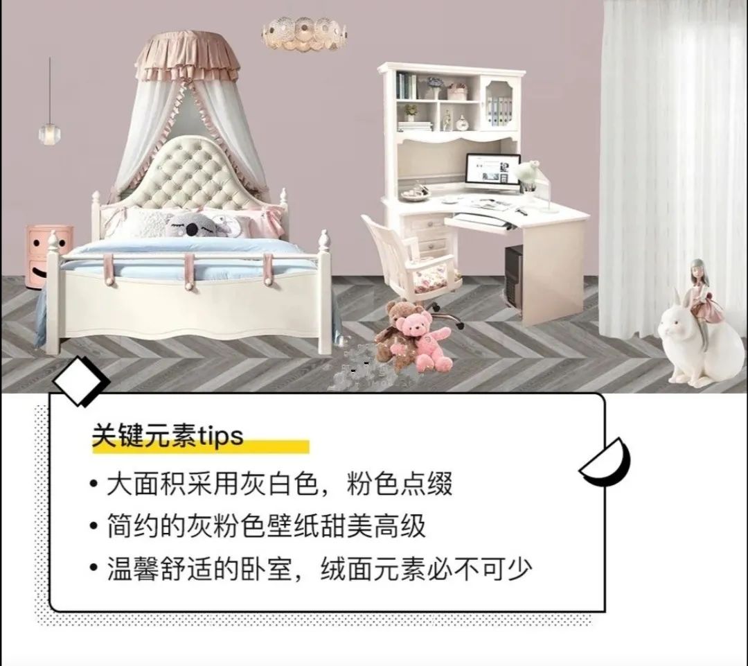 儿童房设计风格解析-37