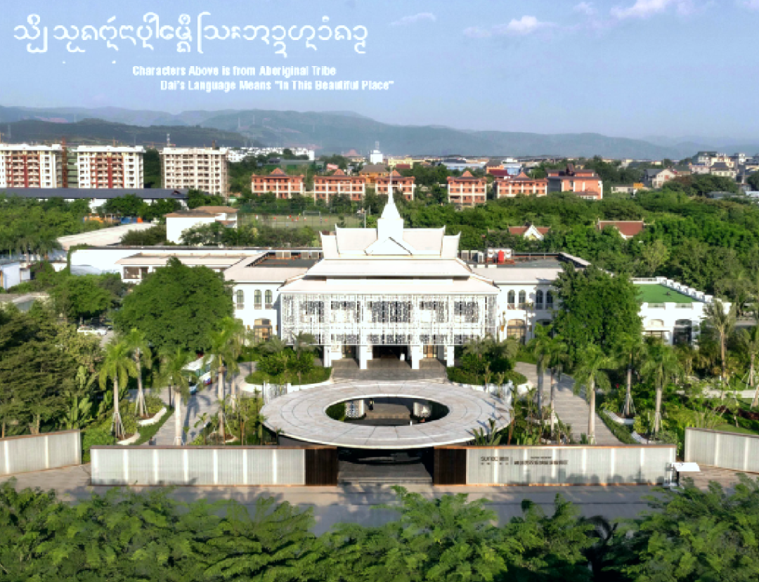 融创西双版纳度假区示范区丨中国西双版纳丨以和(YIHE)& 英拓(INTO)设计-0