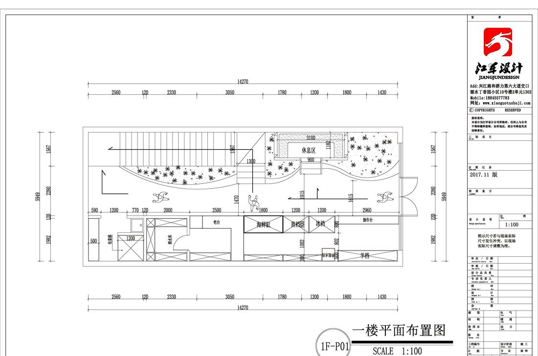 
皓钺老来涮分店3 -37