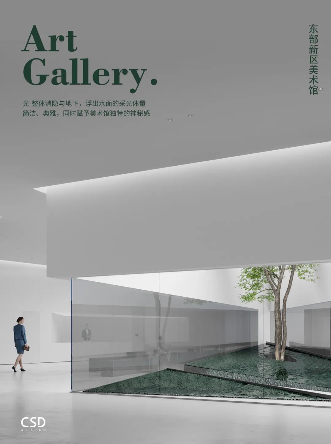 天府艺术公园美术馆丨中国成都丨CSD-78