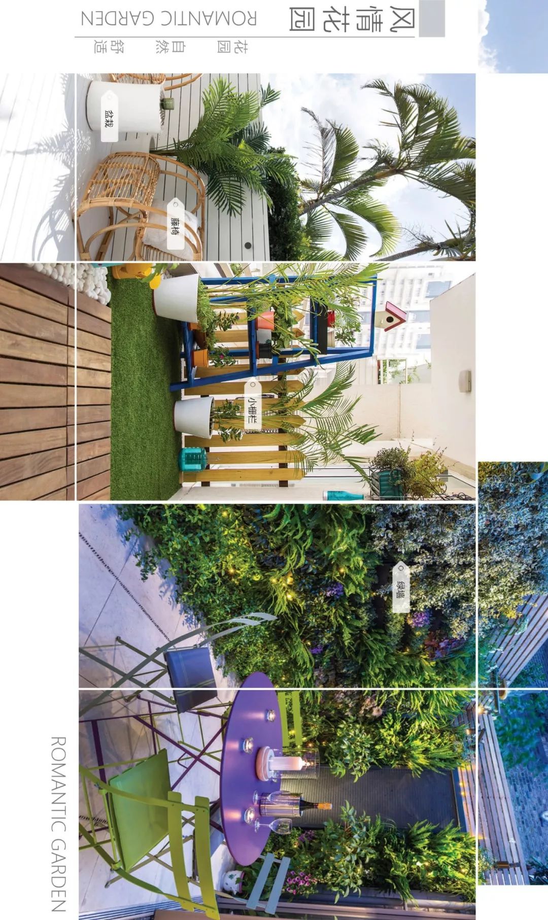 至岸花地湾分店阳台景观设计-6