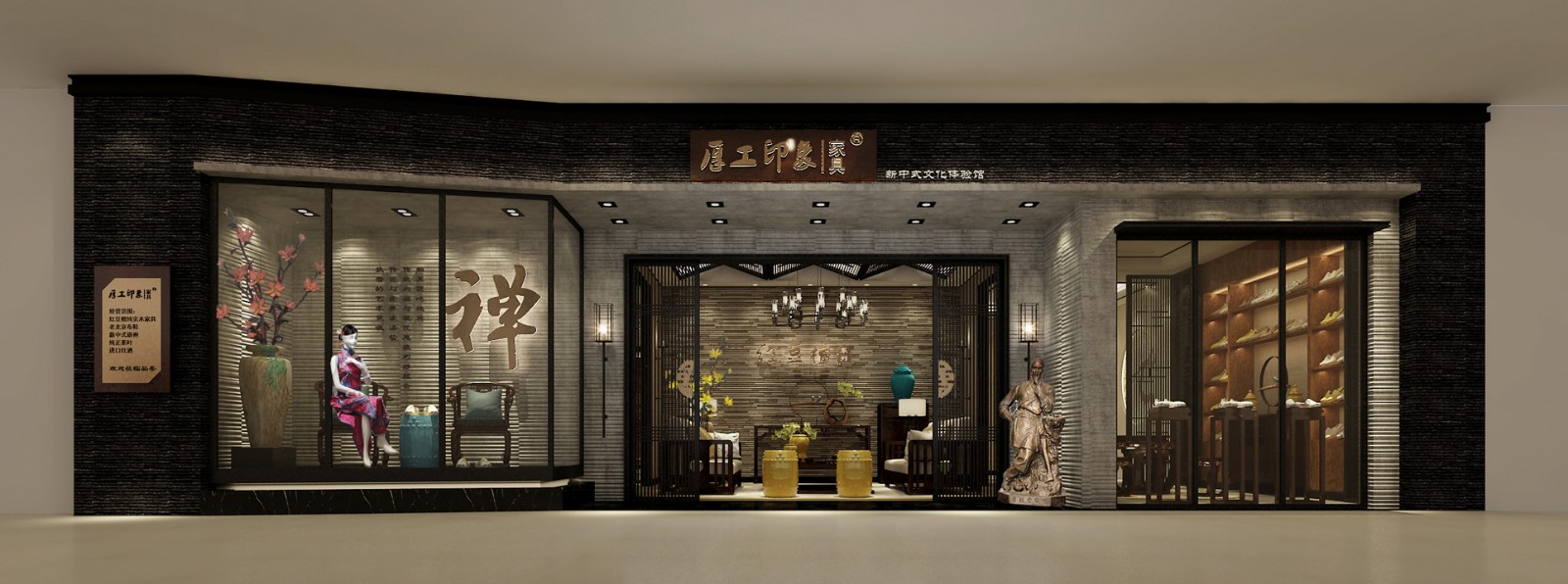 厚工印象东莞世博园旗舰店设计方案-9