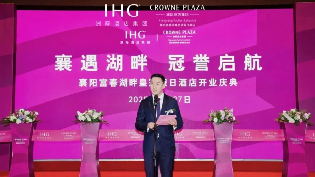 襄阳富春湖畔皇冠假日酒店盛大开业，启幕高端度假新章-7
