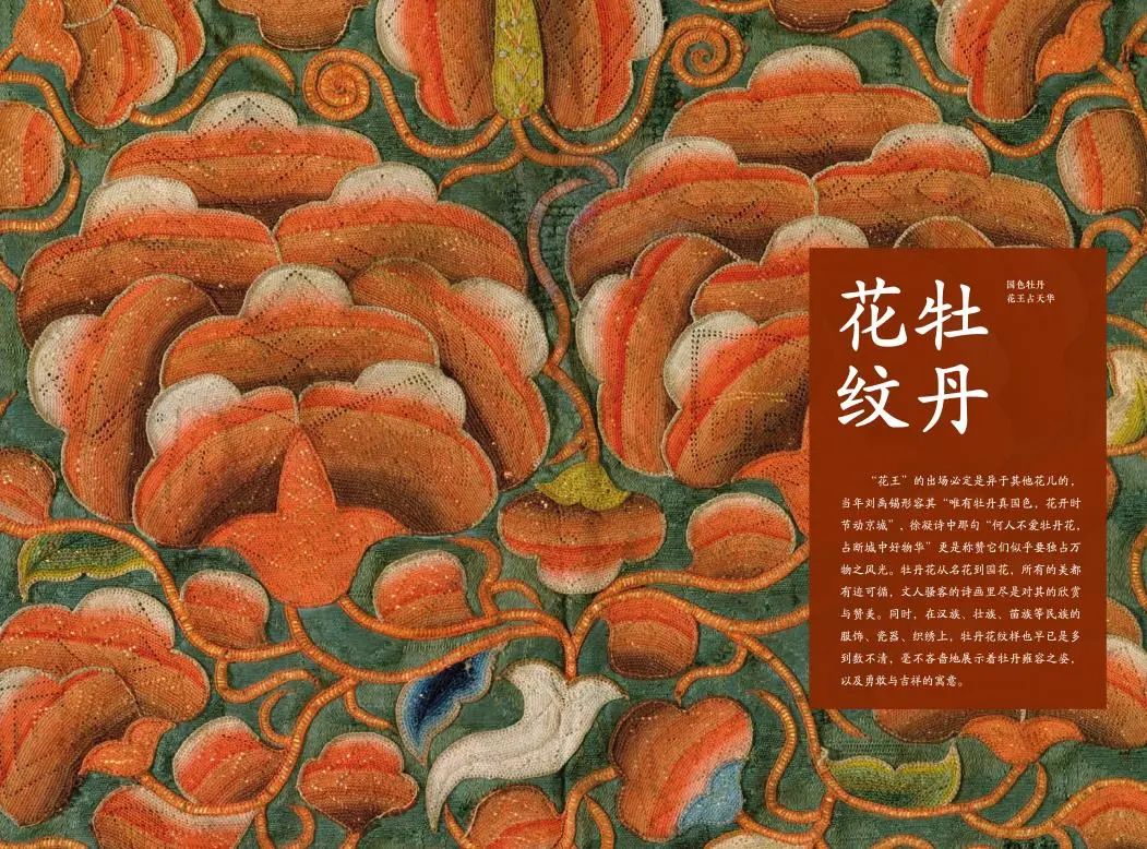 迪奥服饰涉嫌抄袭中国传统纹样事件丨法国丨迪奥（Dior）-121