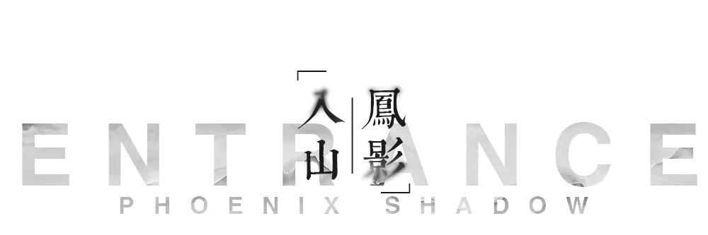 林德设计丨深圳佳兆业樾伴山 景观设计 丨中国深圳-39