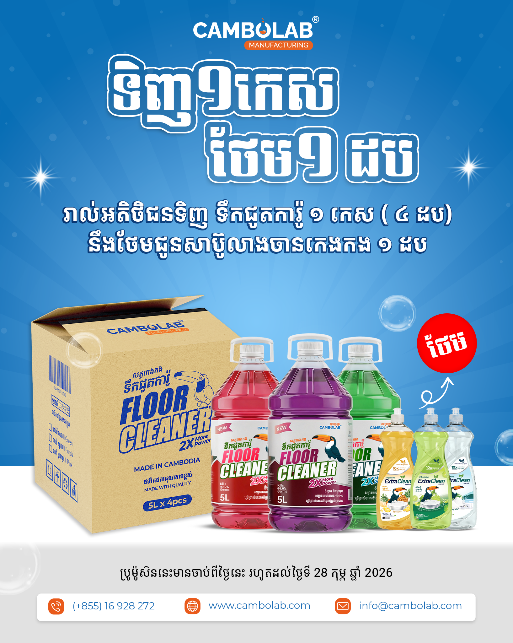 Cambolab PhnomPenh-0