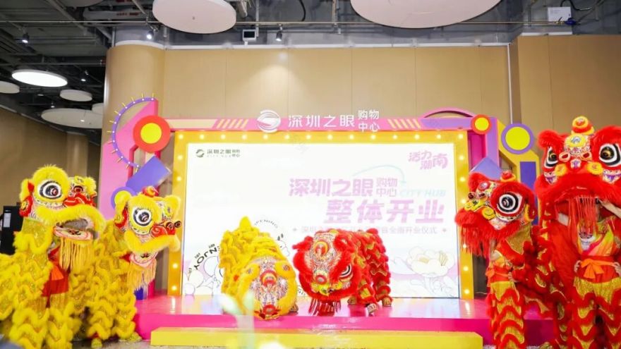 深圳之眼购物中心全业态迎客激活城市消费新图景-5