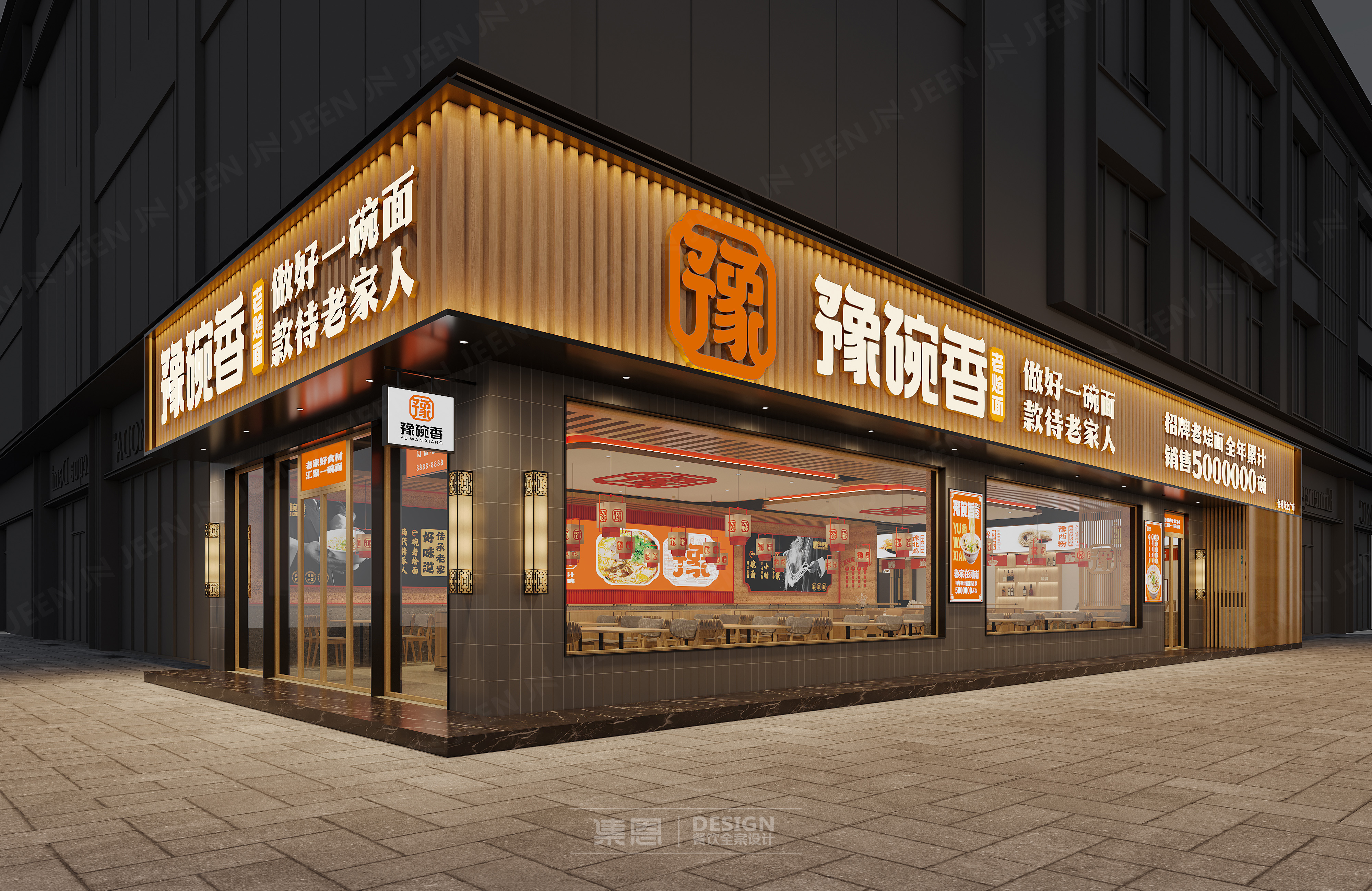 豫碗香老烩面 · 港区店丨中国郑州丨集恩餐饮全案设计-5