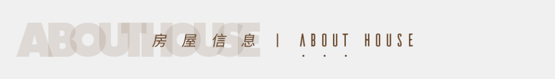 案例｜二手房焕新，独属未来的温暖感-2