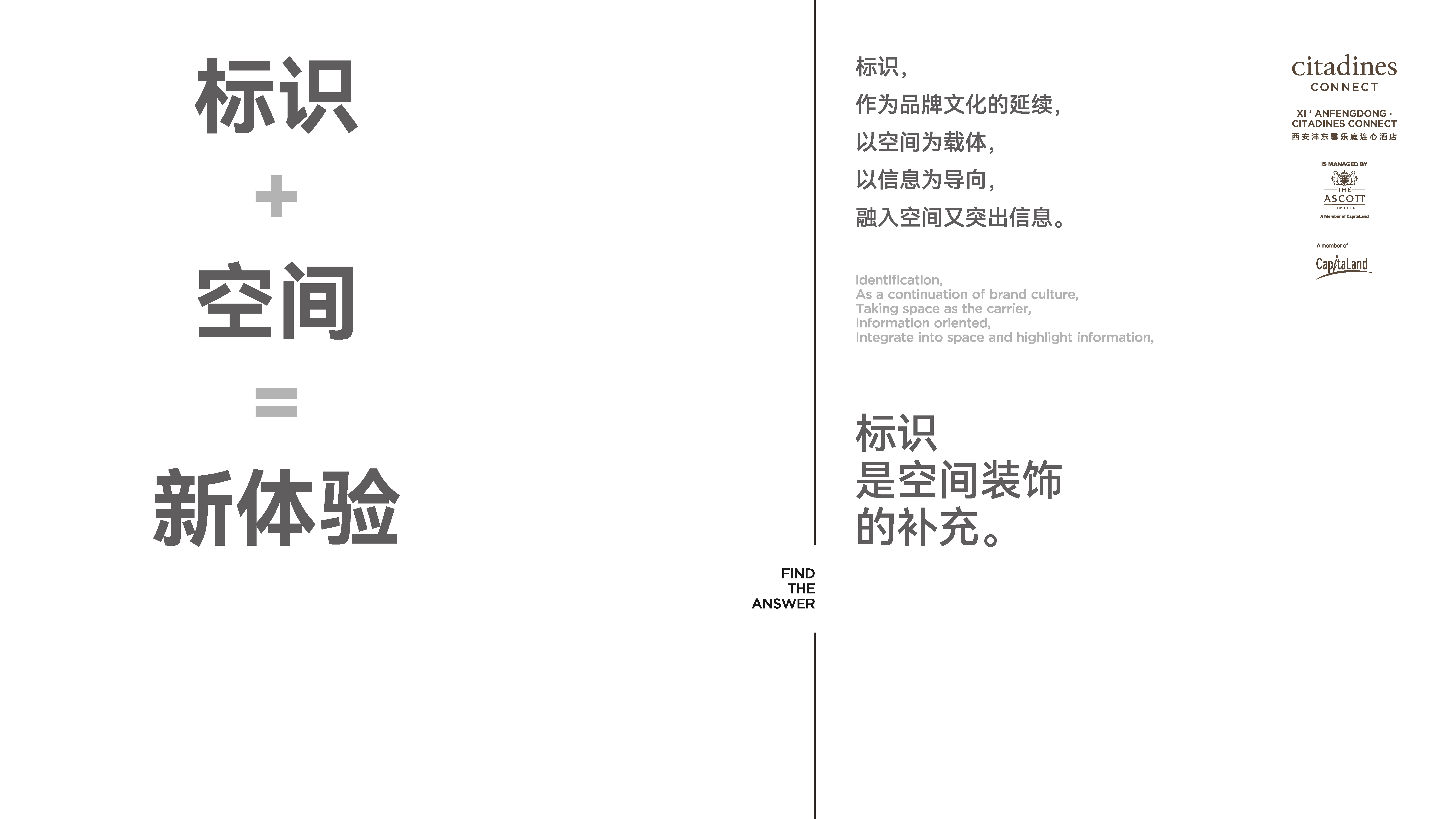 馨乐庭酒店标识导视设计方案-10