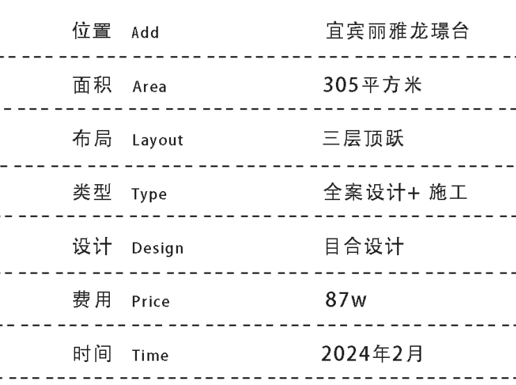 四川305㎡原墅居所丨中国四川丨目合空间设计-62