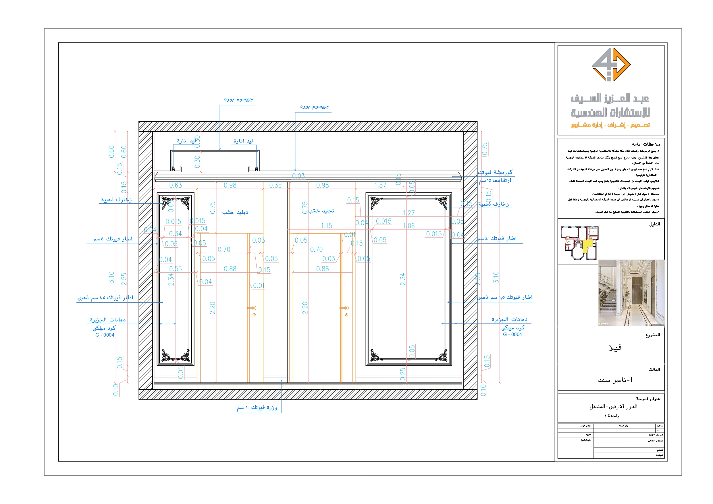 Shop drawings of classic corridor of villa in KSA-6