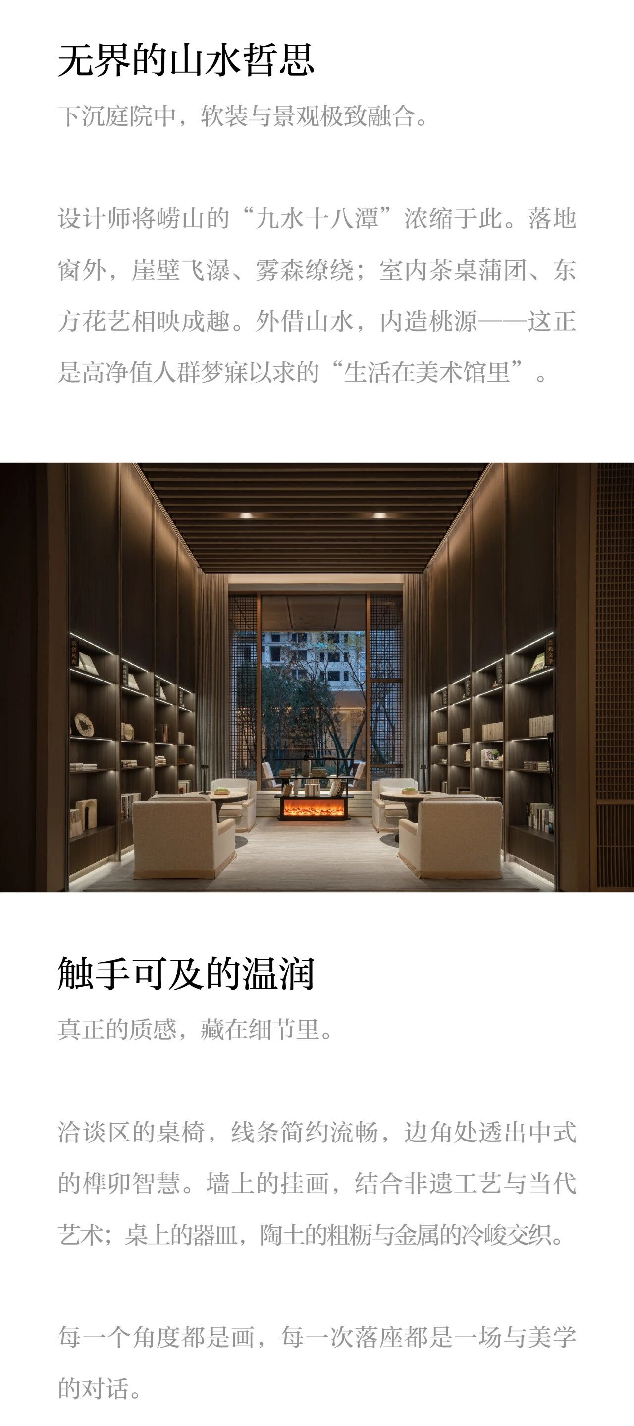 青岛金茂璞逸世园丨中国青岛丨室内设计CCD HWCD 璞业嘉阁,软装设计SRD,赛瑞迪普-4