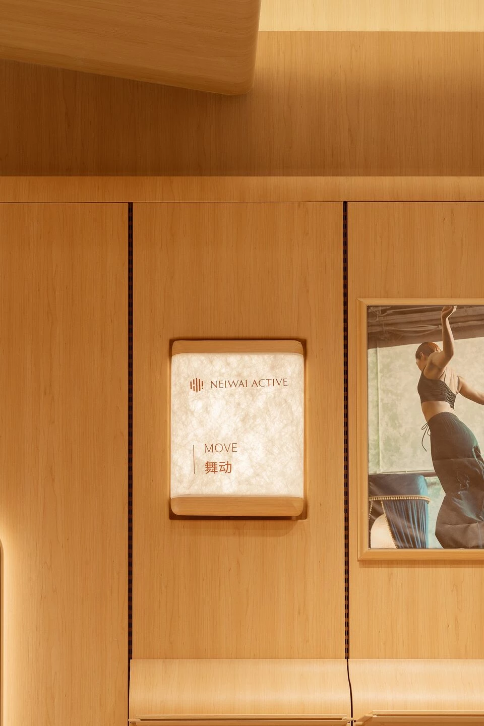 NEIWAI ACTIVE 全球品牌店丨中国丨STILL YOUNG-65