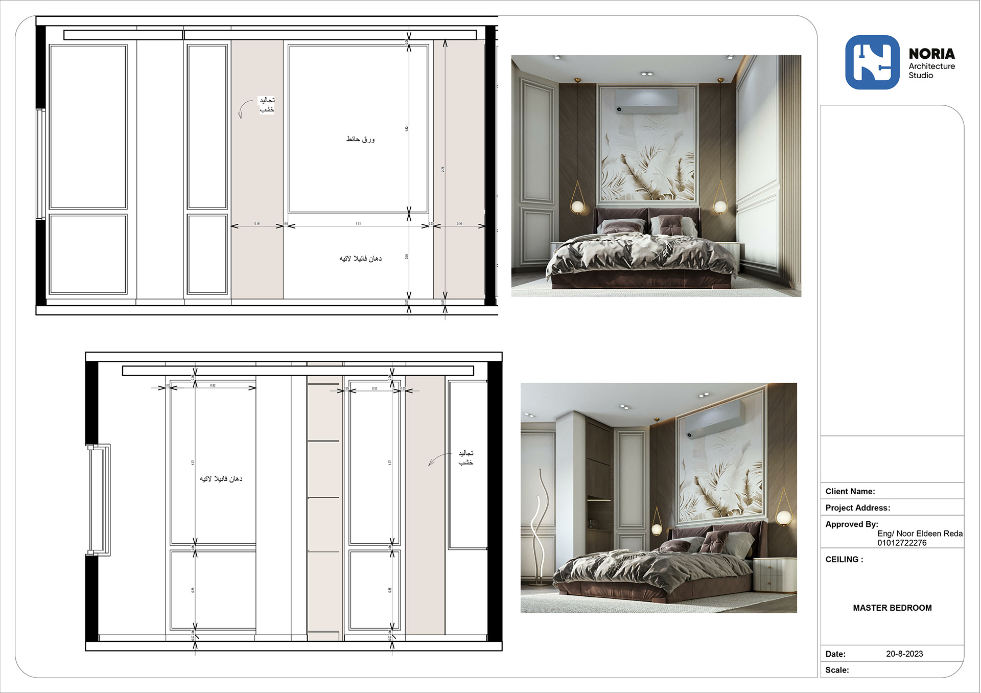 主卧室和施工详图丨埃及丨Noria Studio-12