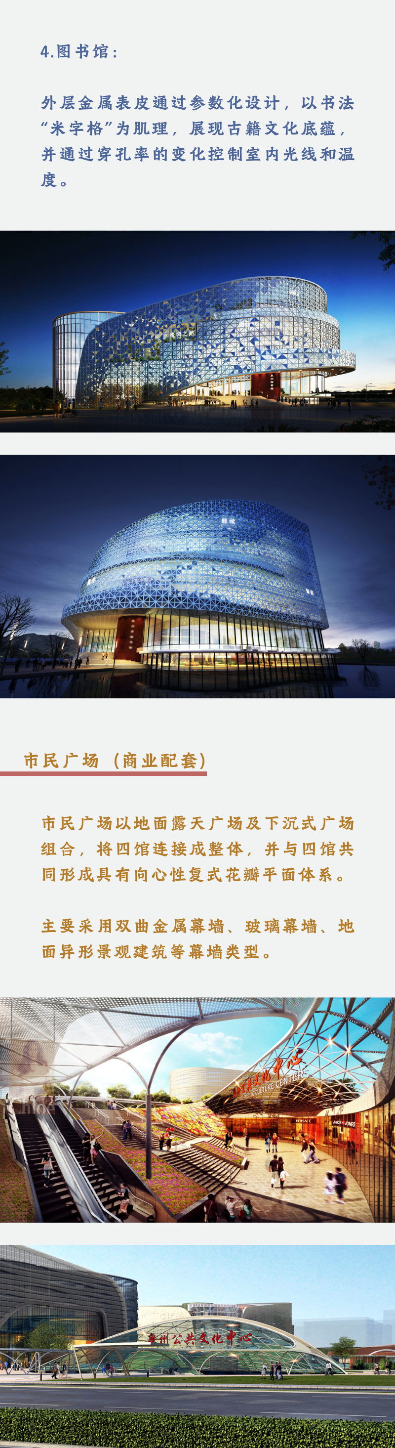 苏明文化中国行|第三站：泉州公共文化中心，打卡“双鲤戏刺桐”网红地标！-12