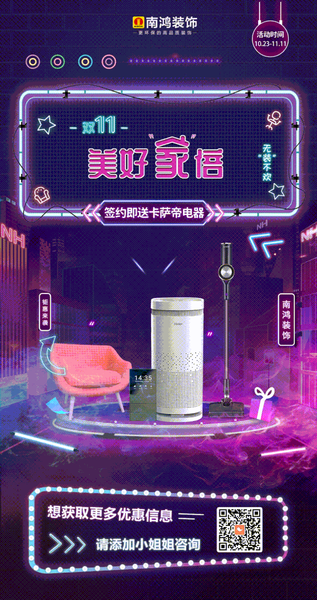 新风系统打造舒适家居，告别灰尘困扰-86