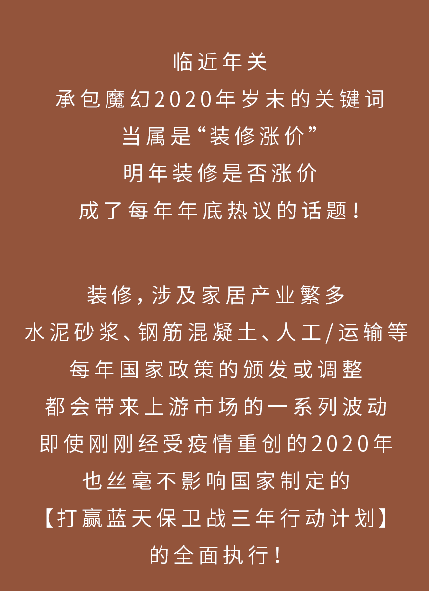 三维雅筑装饰 | 冬日暖阳,终极收官-3