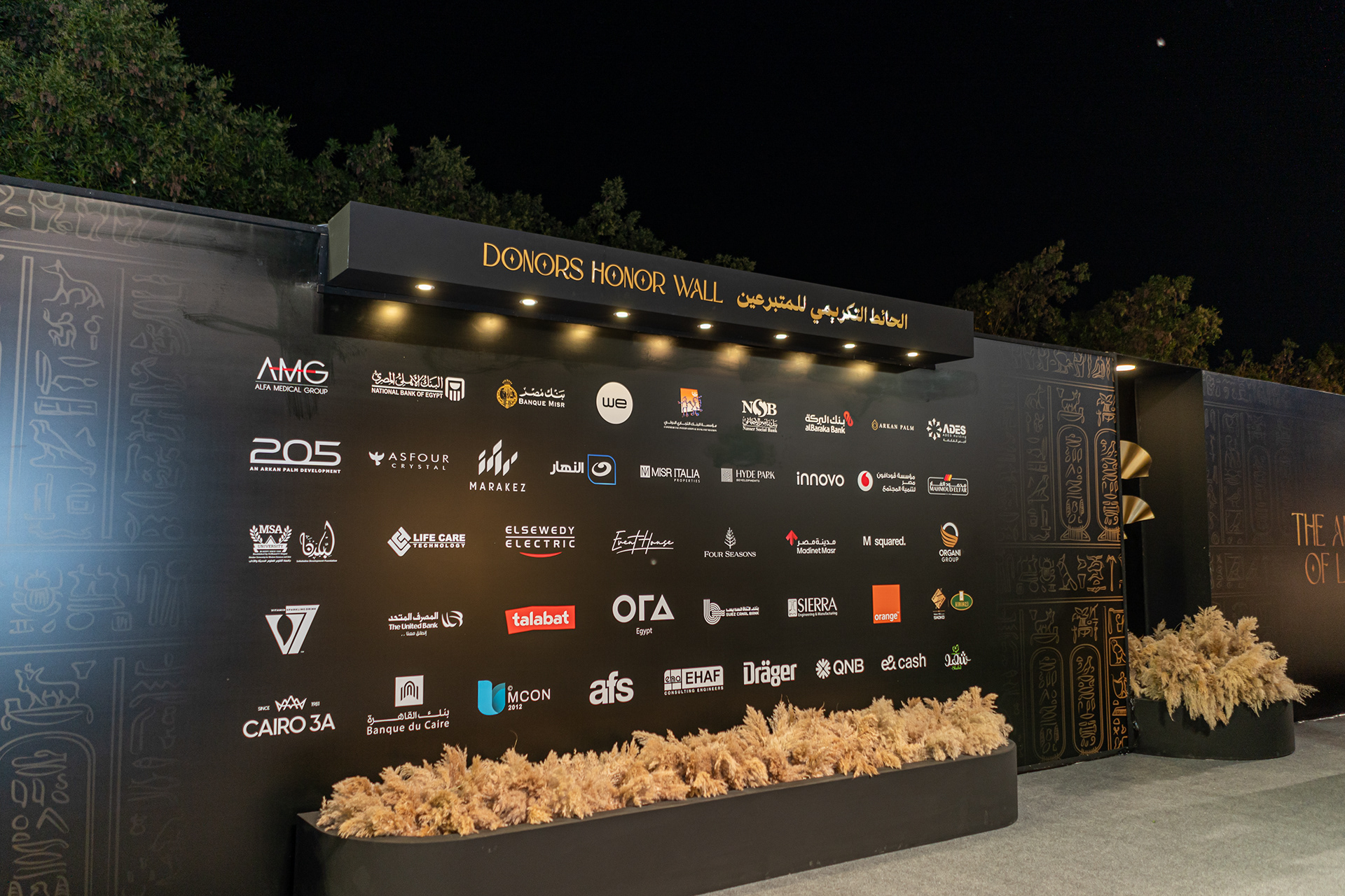 AL NAS HOSPITAL EVENT-37