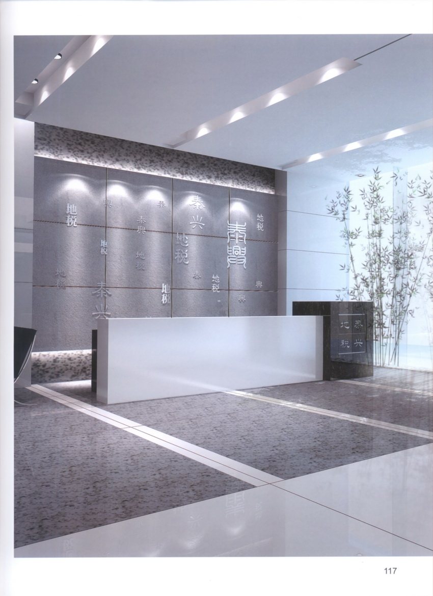 金螳螂設計  酒店办公会所-21