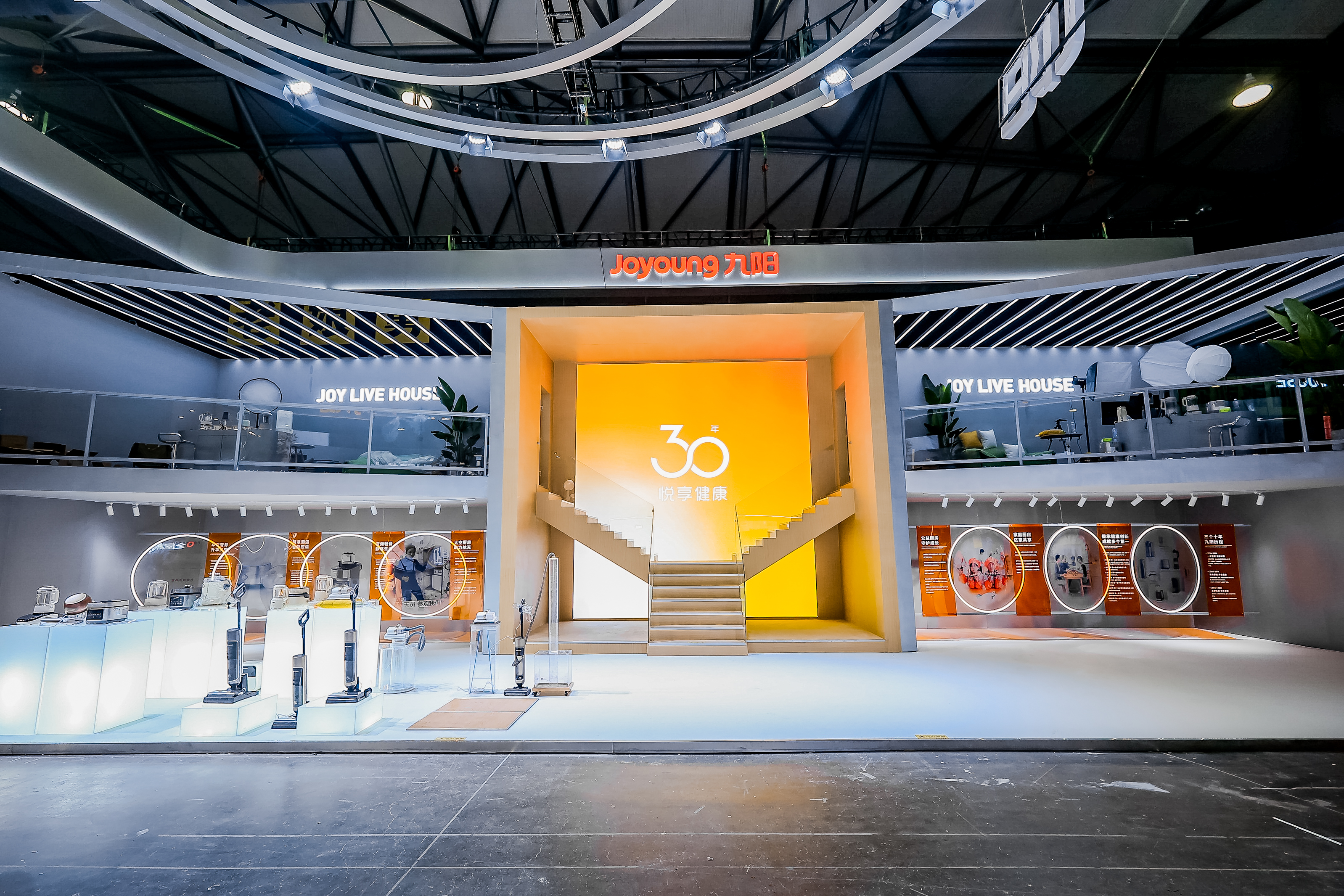 九阳 2024 年 AWE 中国家电及消费电子博览会-5