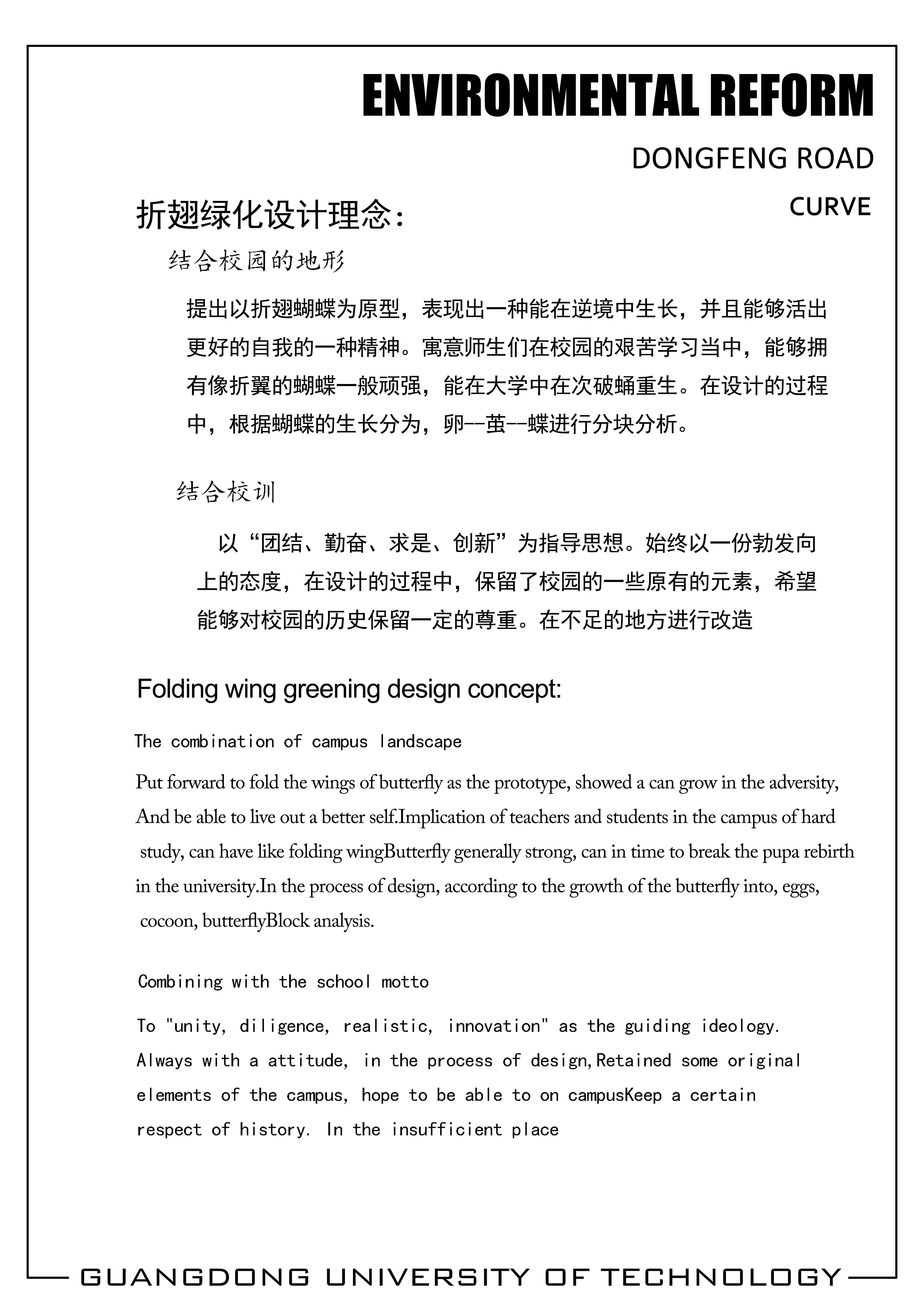 校园植物景观设计实例解析-11