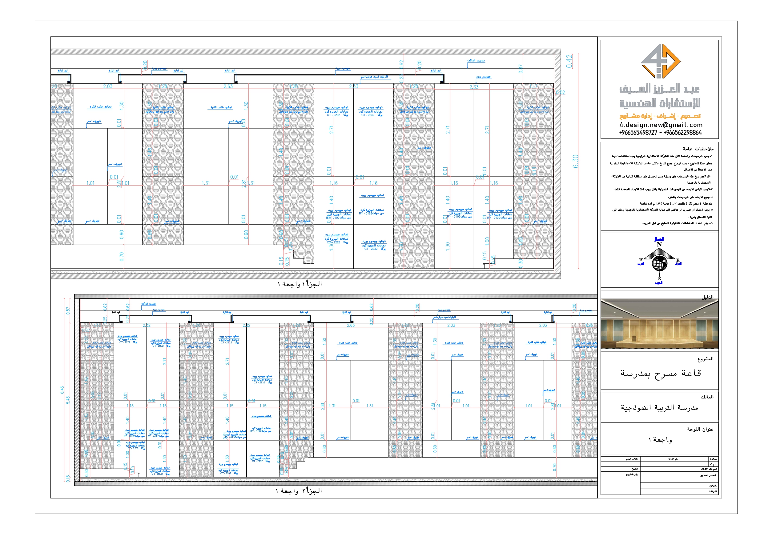 Shop Drawings of theater of school in KSA-20