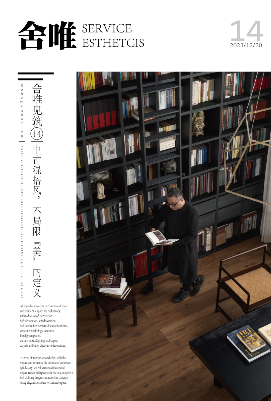 恒大·御景半岛中古混搭风住宅设计丨中国重庆丨SV.D舍唯空间美学-0