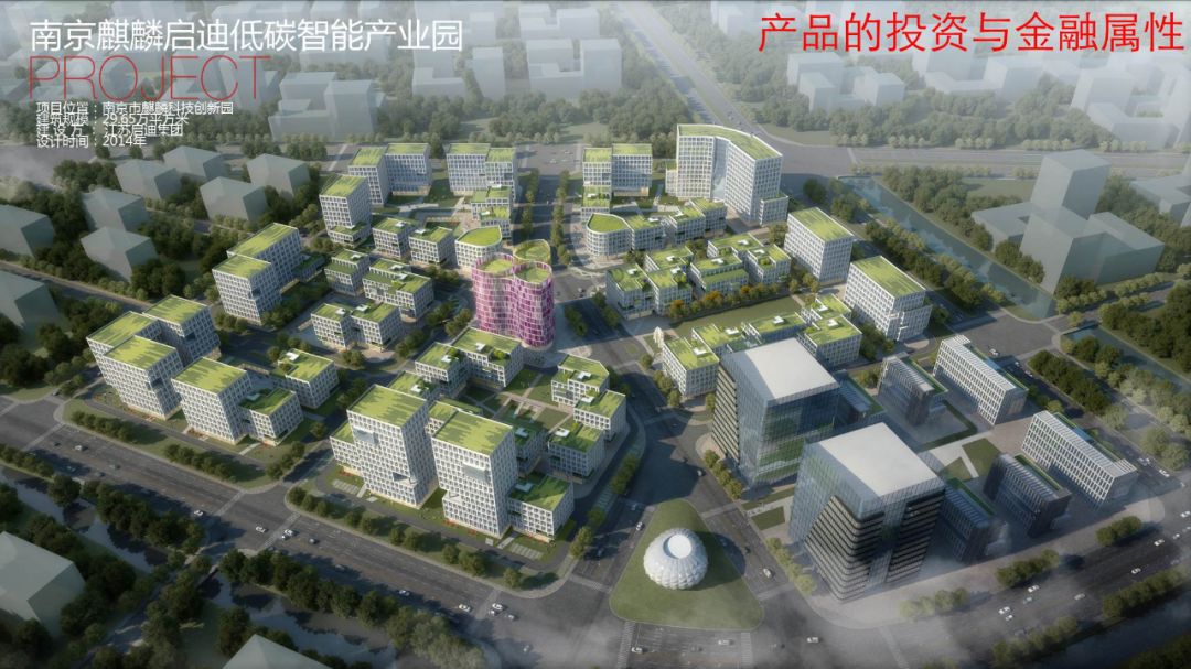 设计创造园区核心价值 | 产品力与人-59