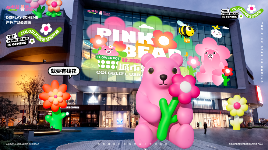 嘟嘟熊的城市郊游计划︱有 BEAR 而来-24