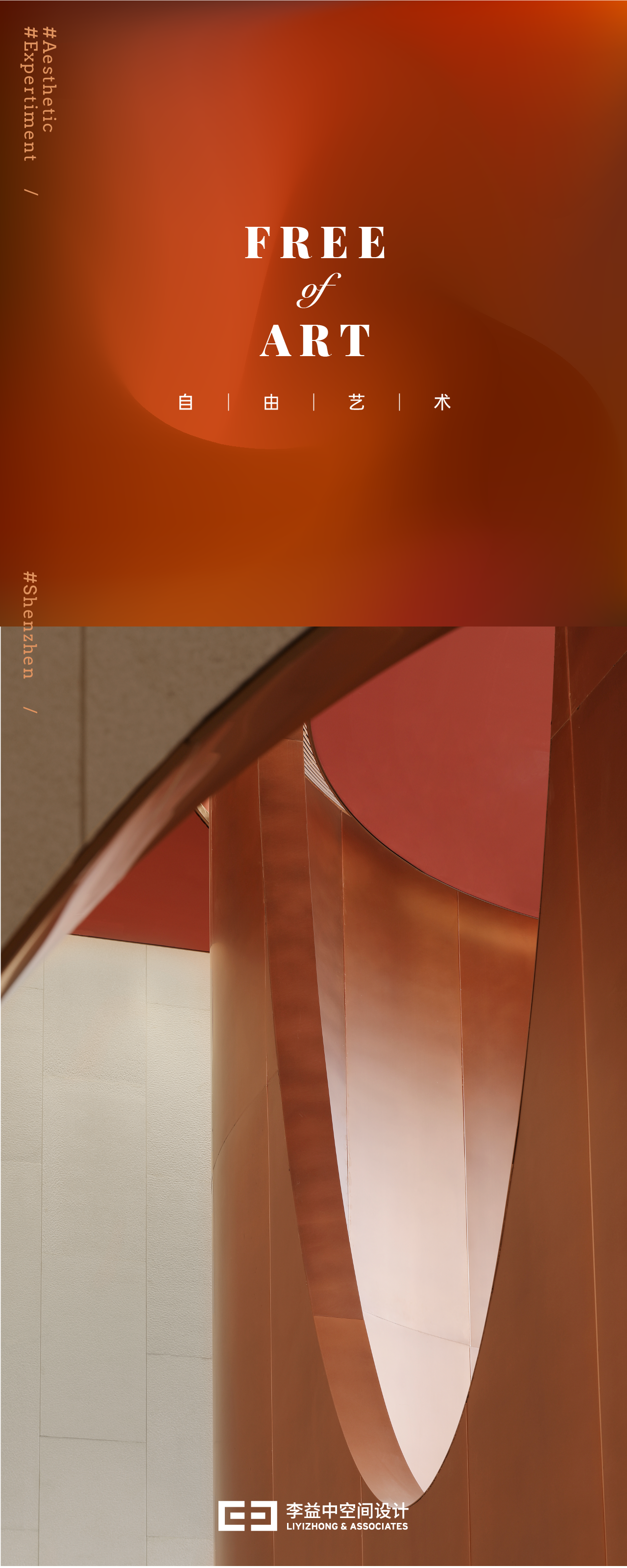 华润·润樾山花园丨中国深圳丨李益中空间设计-3