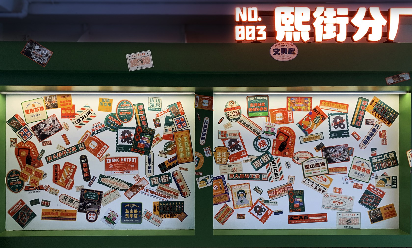 正二八百火锅店丨中国重庆丨重庆派派全案设计公司-53