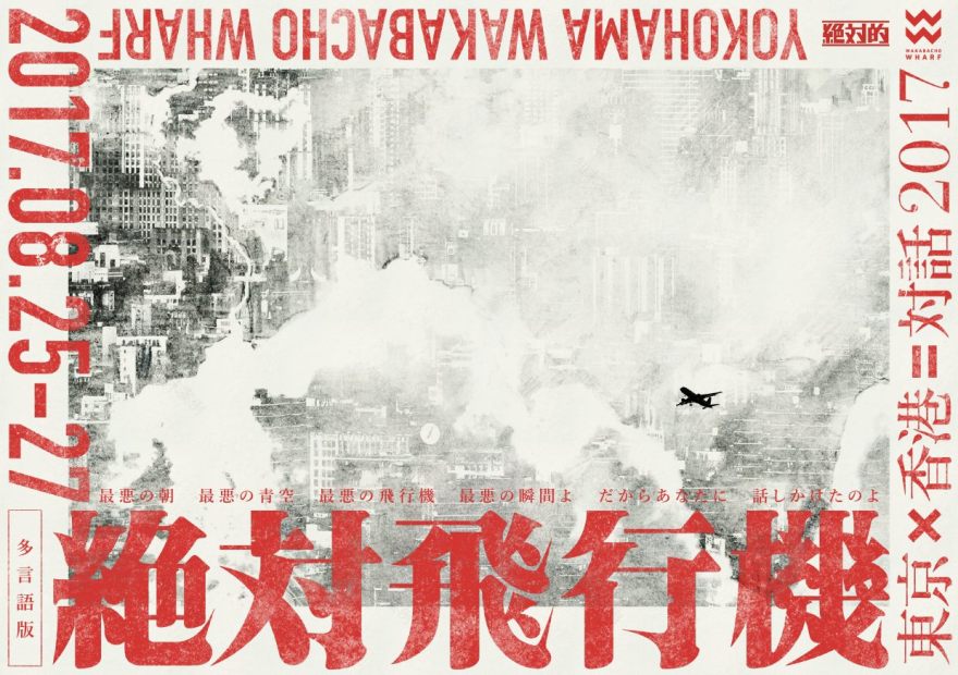 融合剧场、舞蹈工作室与民宿的创意空间-58