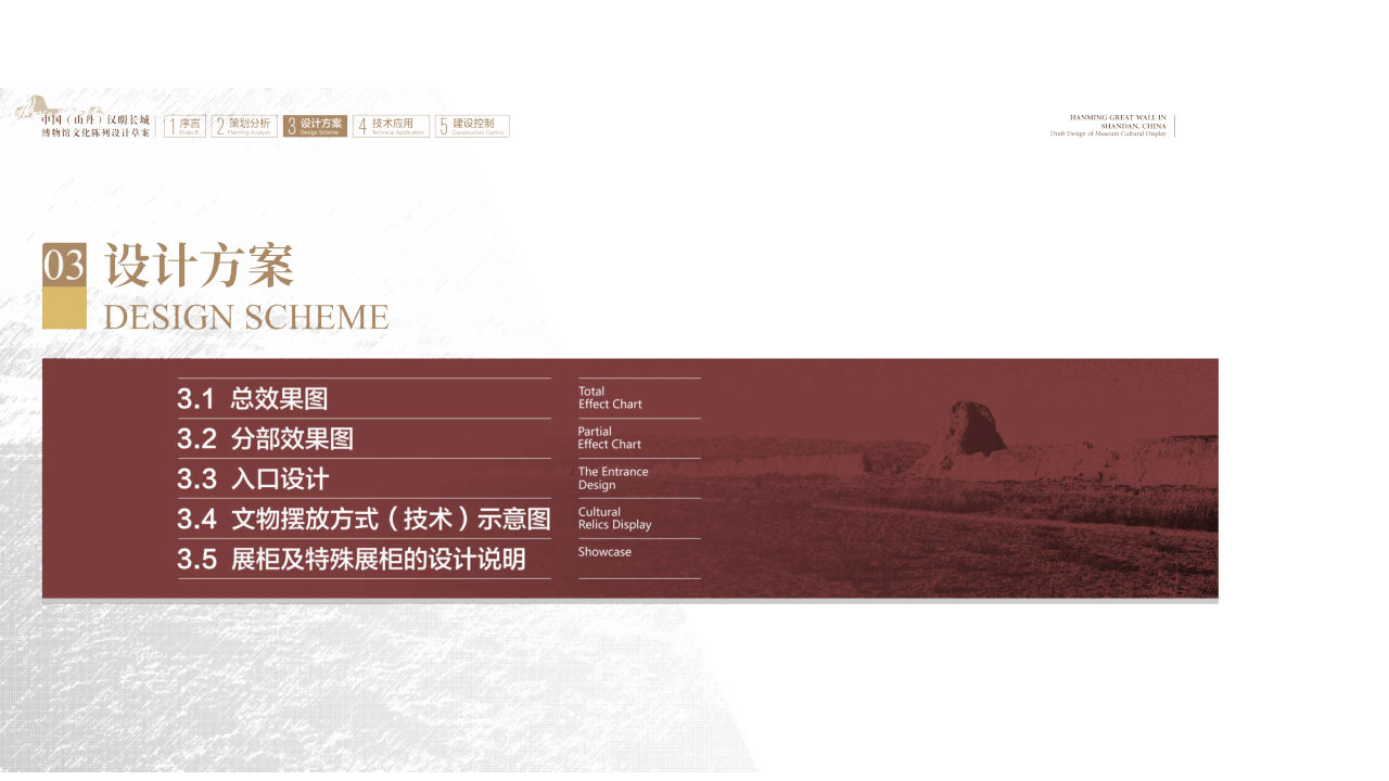 汉明长城博物馆丨柒虹宇-26