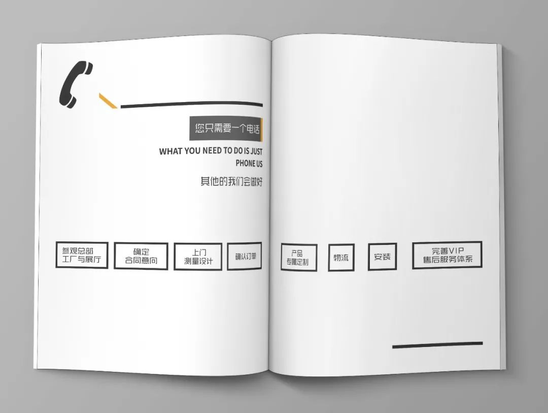 《木有生活美学》产品手册,成都素派创意设计-17