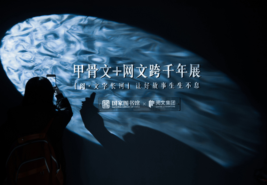 天津国图津湾“阅·文字长河”公益项目丨中国天津丨阅文集团和不是美术馆-16