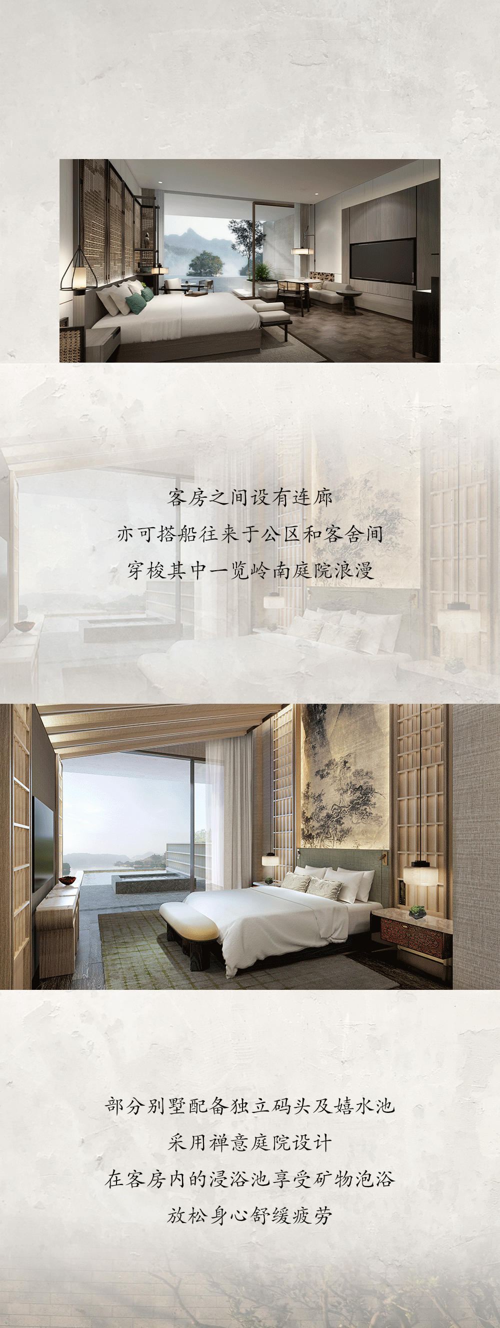 全球最新一家悦榕庄：东莞松山湖悦榕庄1月9日盛大开业-8