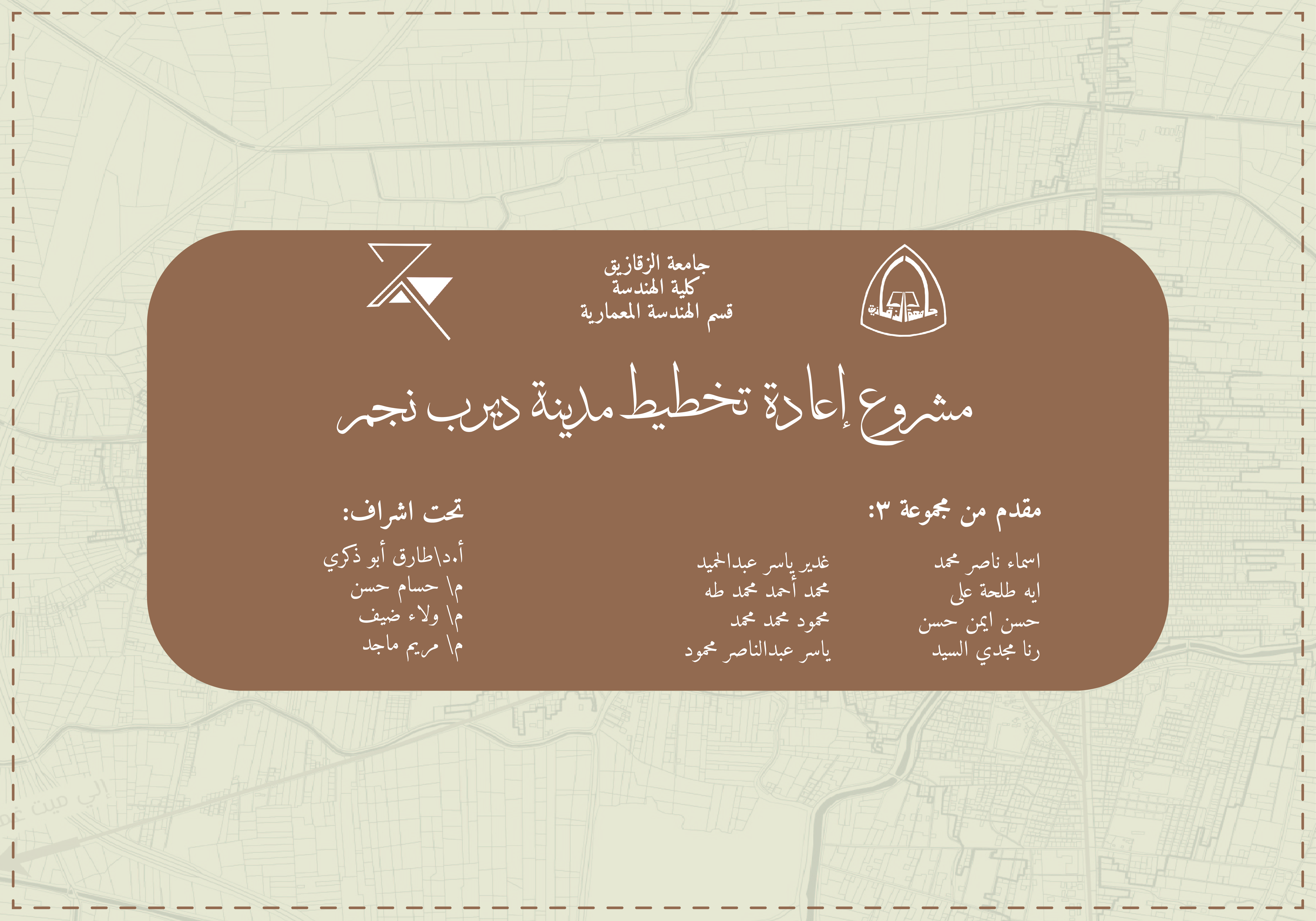 RePlanning Diarb Negm City-4