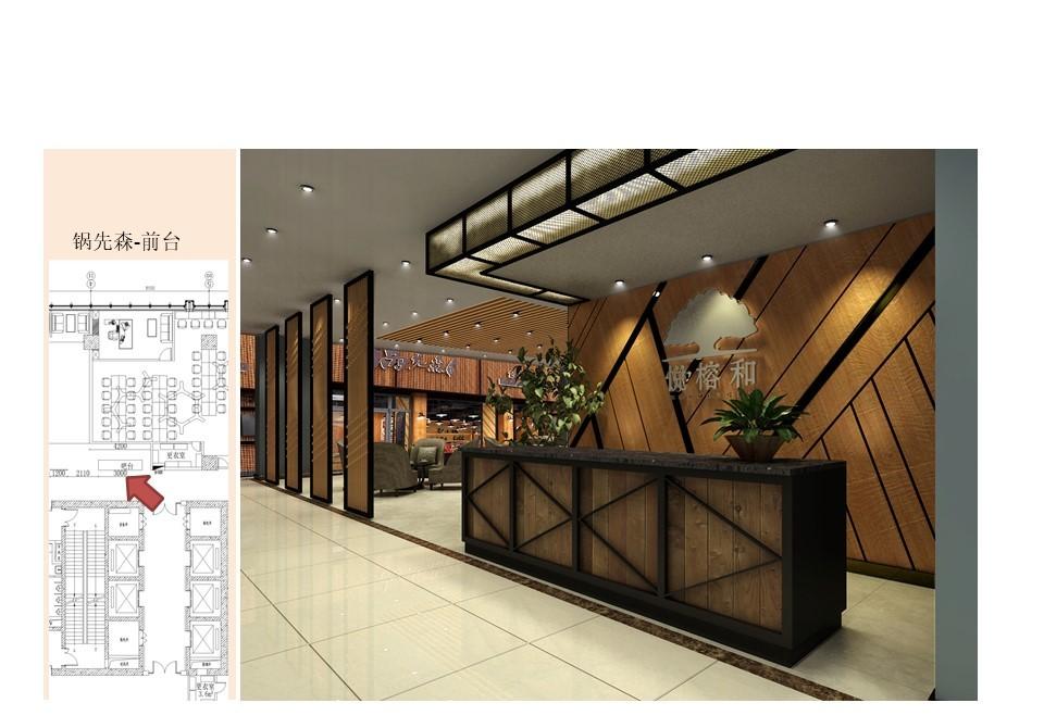 
餐饮公司样板招商加盟一体空间 -2