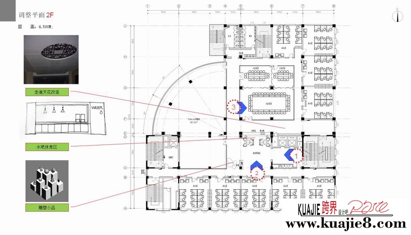众创空间 旧楼改造-17
