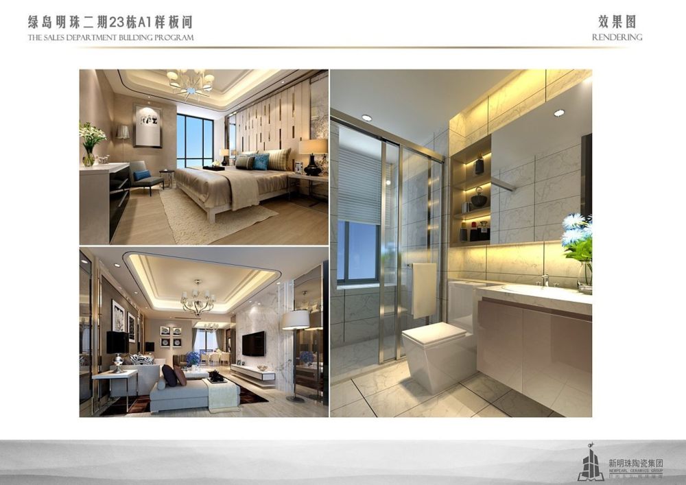 绿岛明珠二期样板间 | 现代简约风格的室内设计典范-3