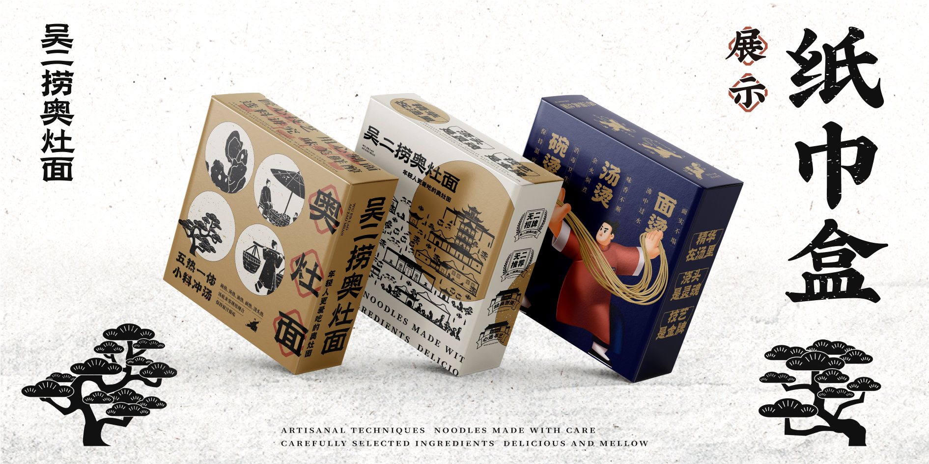 餐饮品牌店面设计·吴二捞奥灶面丨中国江苏-48