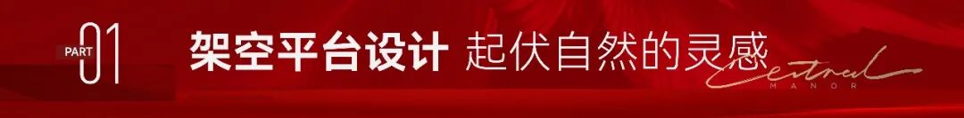 悦府·雲起|全维实景示范区倾心匠呈,冻资火爆再领中心热潮!-2