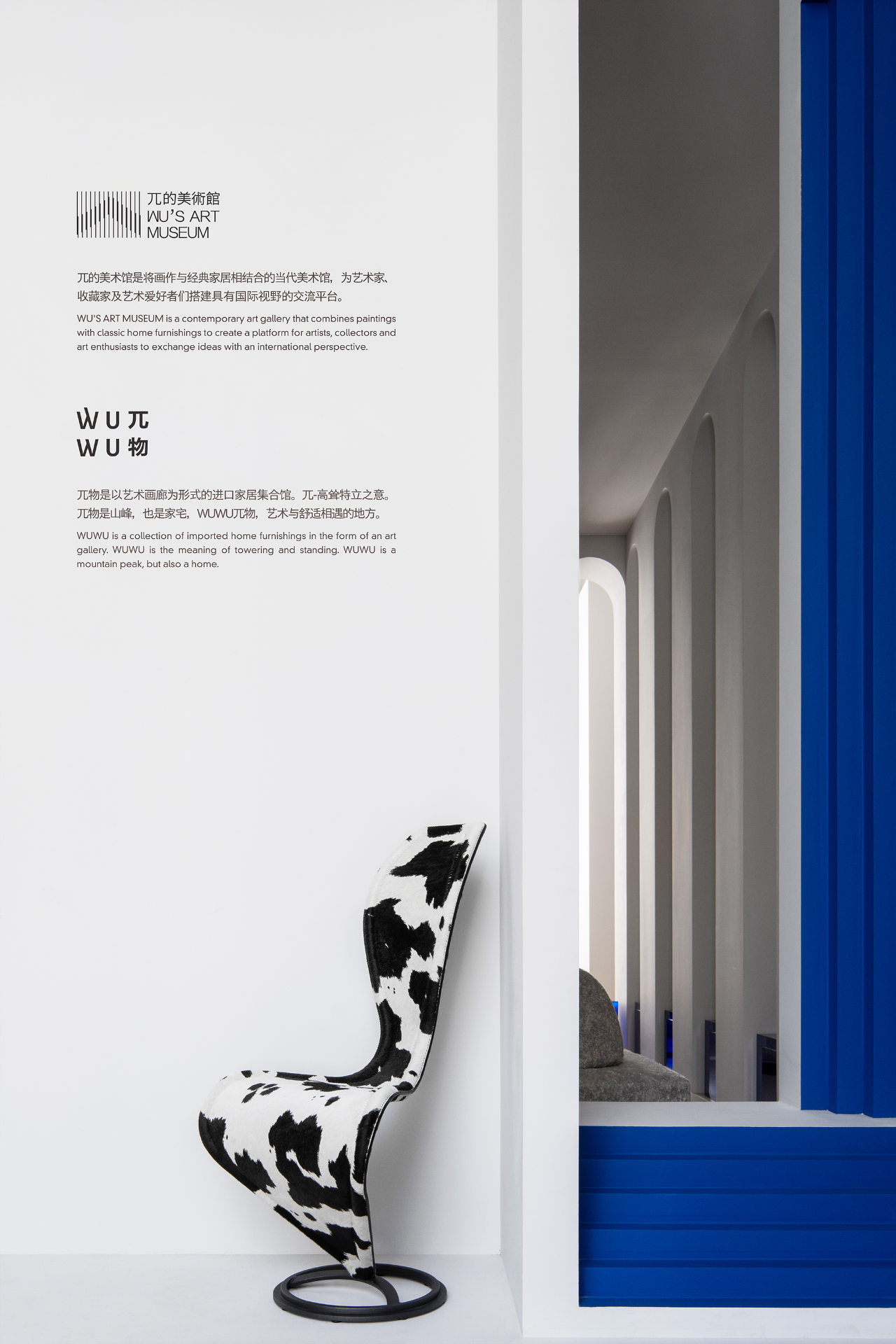 兀的美术馆×兀物丨中国济南丨半舍设计-28