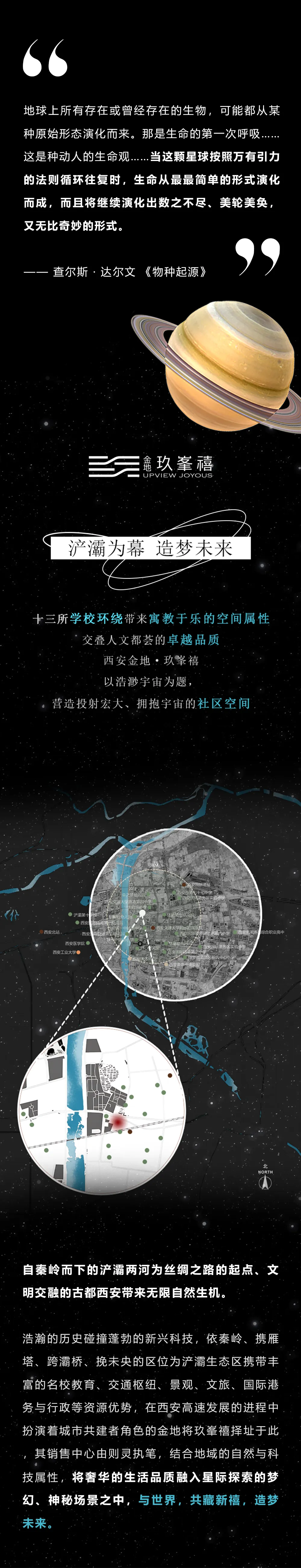 星际探索主题梦幻售楼处设计丨中国西安丨则灵艺术-0