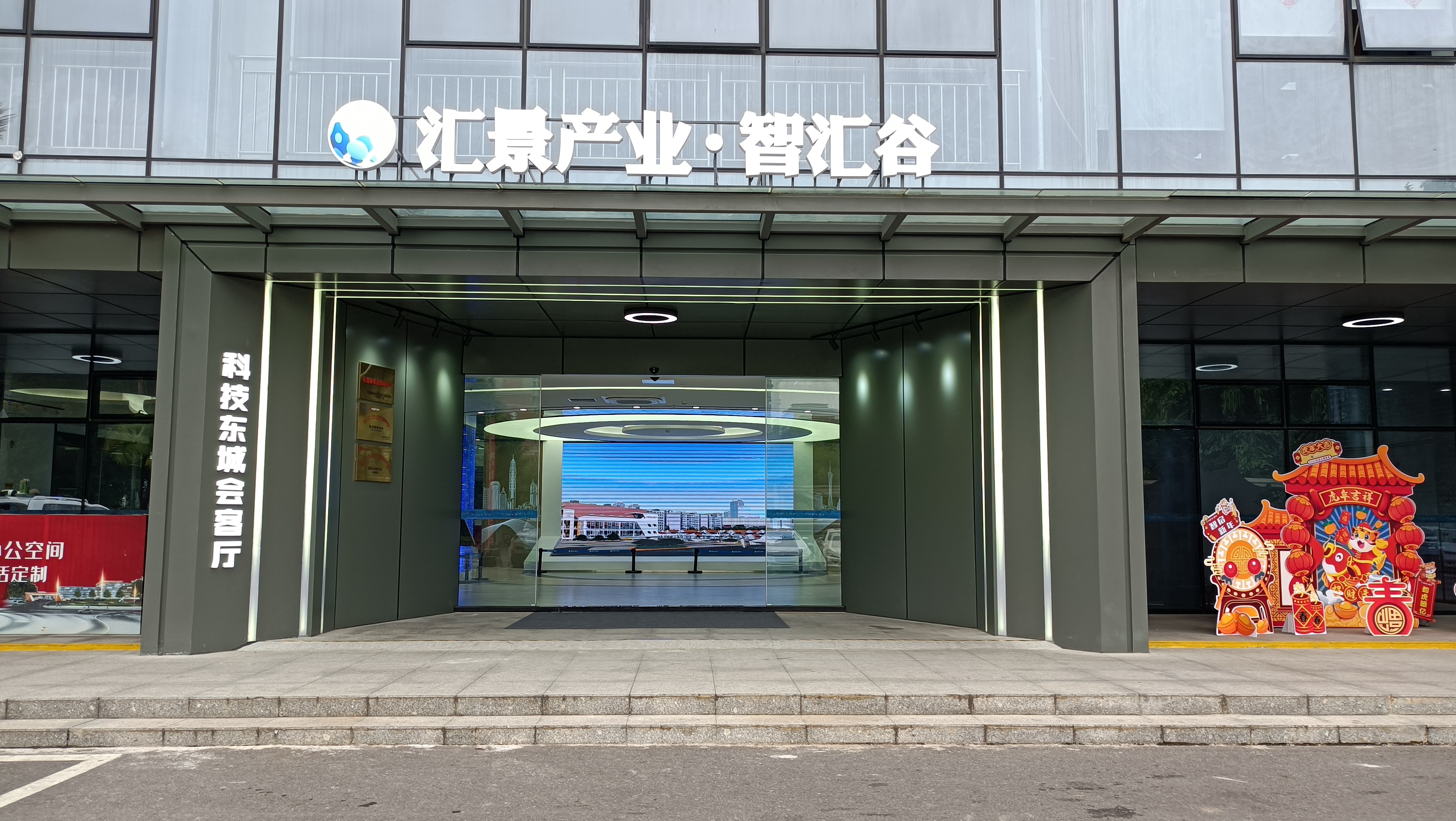 Huijing Real Estate Wisdom Valley Showroom-3